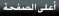 أعلى